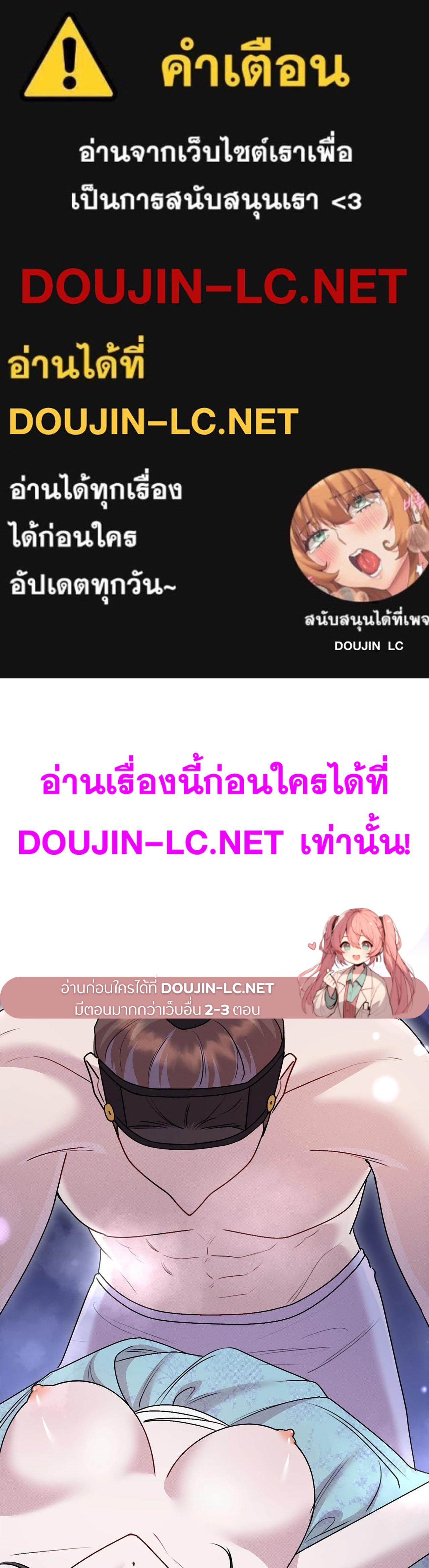 Doujin-Lc- อ่าน โดจิน มังฮวา เกาหลี ญี่ปุ่น จีน แปลไทย ดวงร้าย-ชะตารัก ตอนที่ 1 2 3 4 5 6 7 8 9 10 11 12 13 14 ฟรี ไม่มีโฆษณา อ่าน โดจิน Manhwa เกาหลี ญี่ปุ่น จีน เรามีครบ คัดมาให้เน้นๆ โดจิน 18+ รับประกันความฟินโดย  Doujin Lc