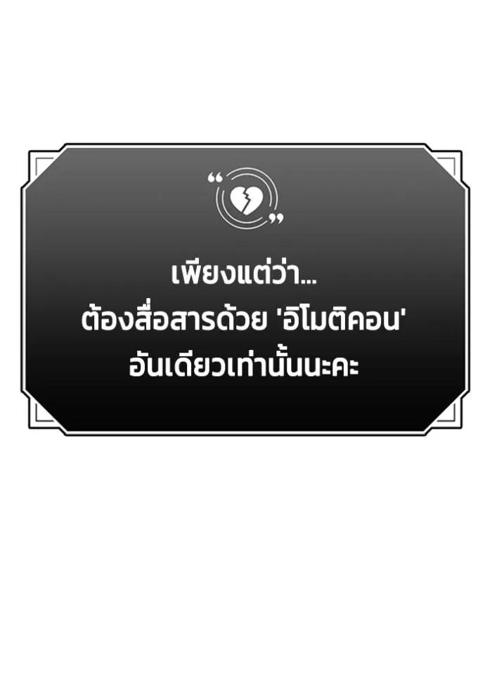 couple breaker ตอนที่ 79 รูปที่ 13