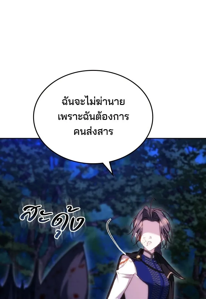 เหตุผลที่นางร้ายจับดาบ ตอนที่ 25 รูปที่ 98