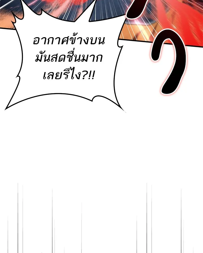 สุดยอดเทรนเนอร์แห่งยุทธภพ ตอนที่ 52 ปั้ก!!! รูปที่ 76