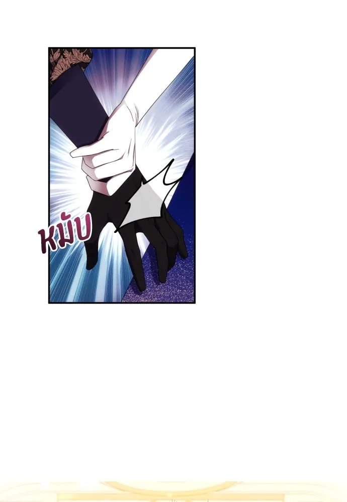 ฉันจะจีบท่านดยุกแดนเหนือ ตอนที่ 38 รูปที่ 79