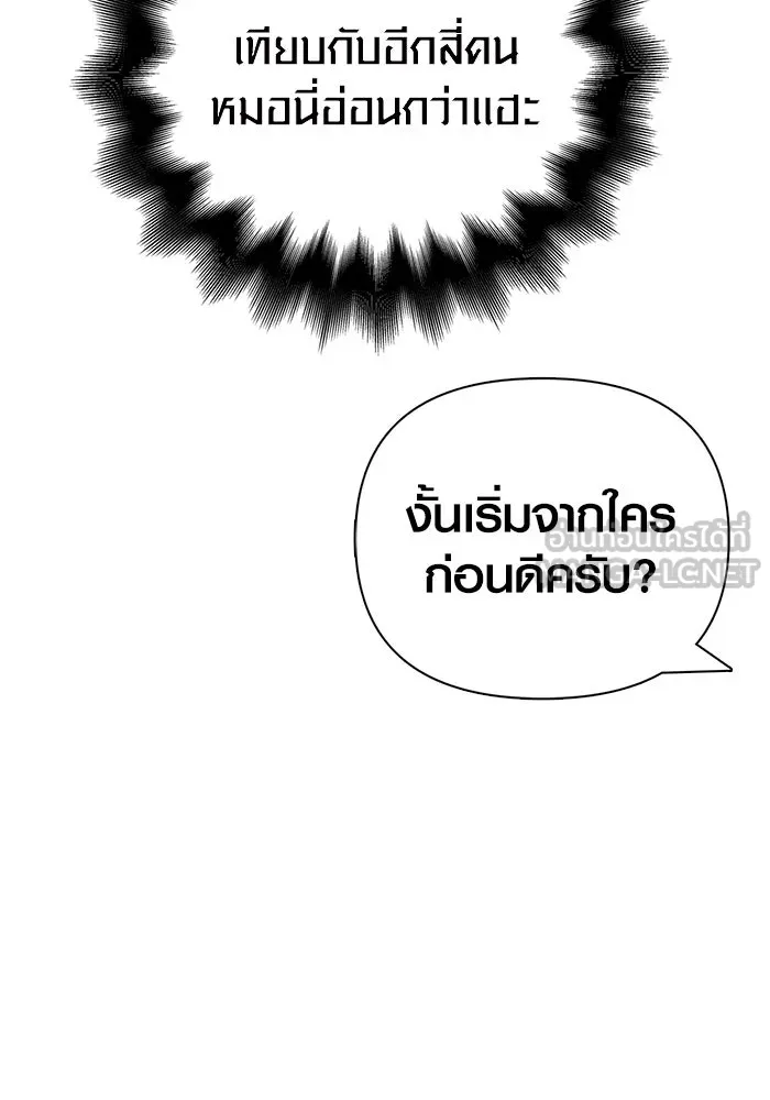 เอาชีวิตรอดในเกมฉบับคนเถื่อน ตอนที่ 106 สิงโต รูปที่ 27