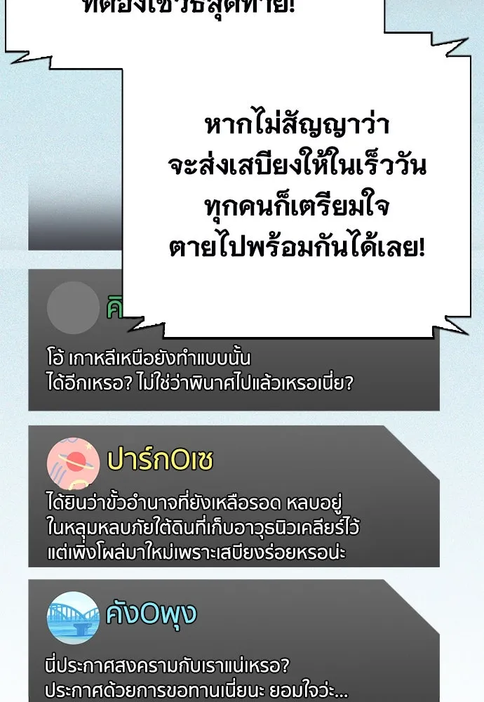 ดรูอิดแห่งสถานีโซล ตอนที่ 153 รูปที่ 67