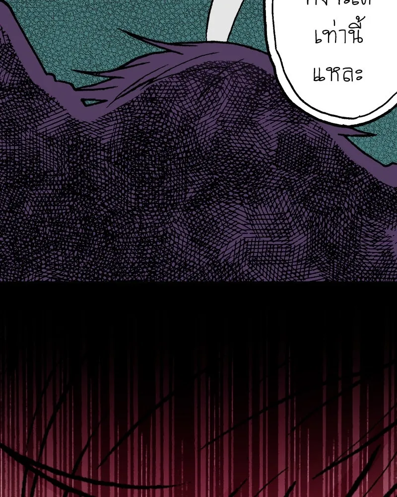 การิน BlaCX ปริศนาอาถรรพ์สีดำ ตอนที่ 12 ดาว (จบ) รูปที่ 46