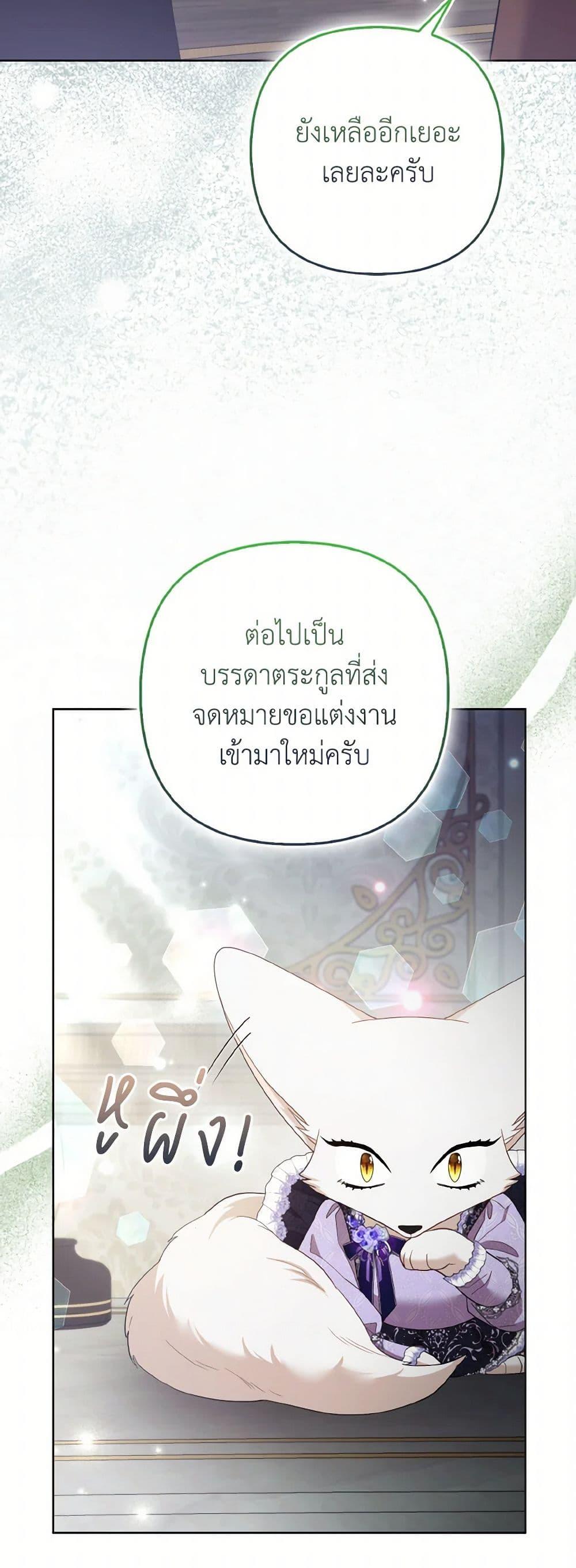 Manga-lc-com อ่านมังงะ อ่านการ์ตูน ออนไลน์ ฟรี The Grand Duke’s Fox Princess ตอนที่ 1 2 3 4 5 6 7 8 9 10 11 12 13 14 ฟรี ไม่มีโฆษณา Manga-lc - อ่าน มังงะ อ่าน การ์ตูน ออนไลน์ อ่านมังงะ ฟรี