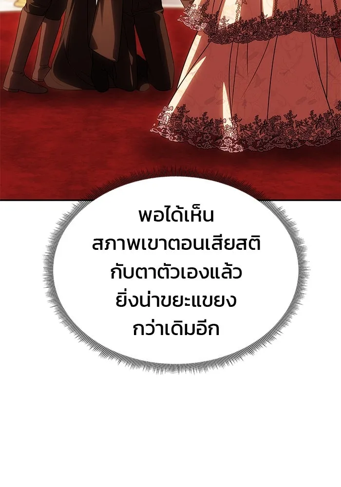 เกมรักจับสามี ตอนที่ 59 รูปที่ 127