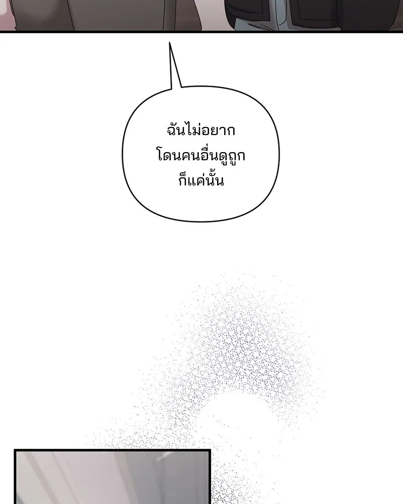 สามีที่ไม่ได้ขอ ตอนที่ 39 รูปที่ 19