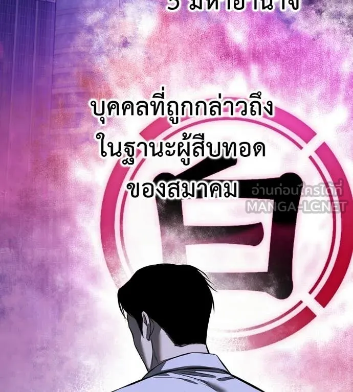 มัจจุราชชุดแดง ตอนที่ 42 รูปที่ 86