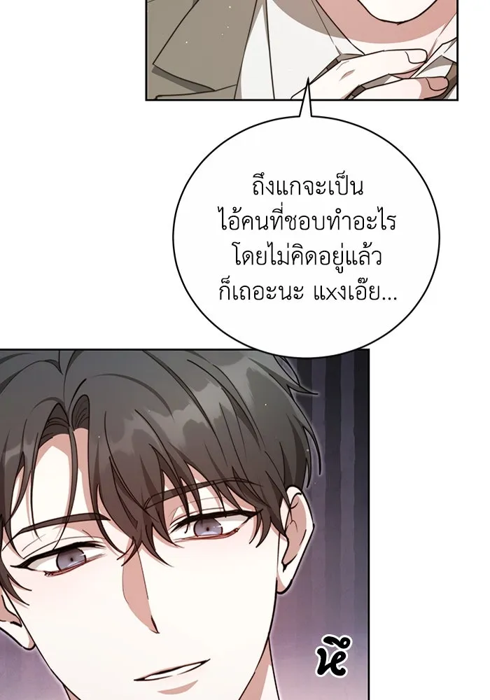 ละลายรักให้ล้นใจ ตอนที่ 14 รูปที่ 29