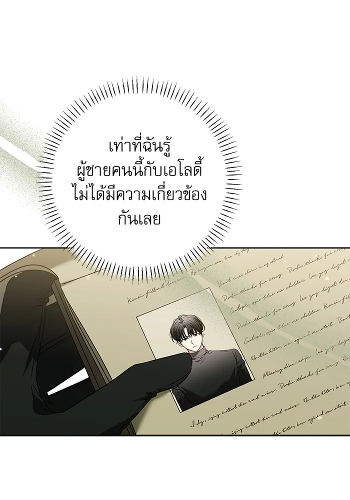 ครอบครัวตัวร้ายปล่อยฉันไปเถอะ ตอนที่ 11 รูปที่ 77