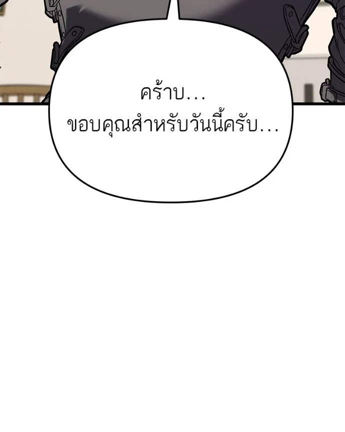 โทษที พื้นที่นี้ ตอนที่ 14 รูปที่ 182