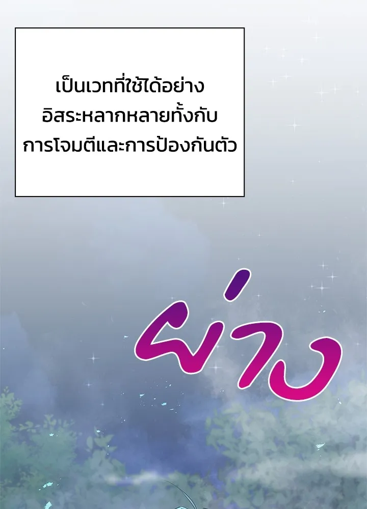 คืนแห่งโทแกบี ตอนที่ 12 รูปที่ 14