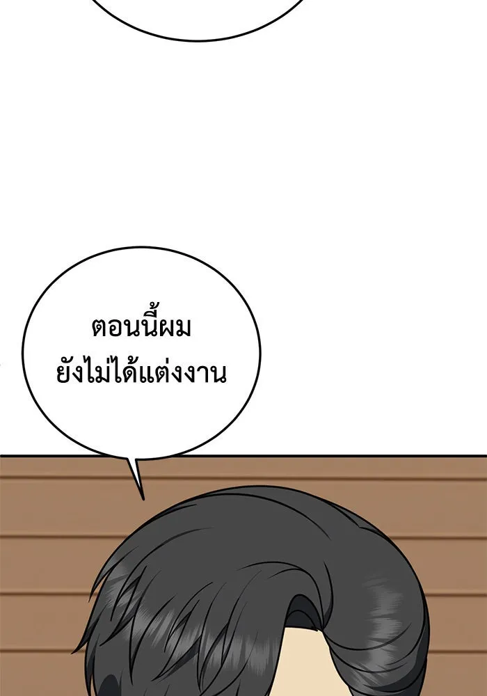 ช่วยเปลี่ยนฉันที ตอนที่ 197. ซีซัน 1 ภาคพิเศษ 7 ยอมินซอ รูปที่ 50