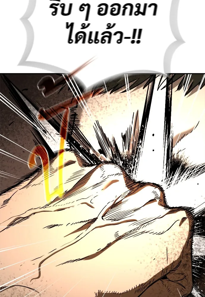 ผู้พิทักษ์เถื่อนแห่งยุคกลาง ตอนที่ 8 รูปที่ 14