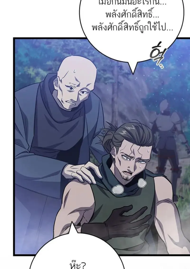 Dragon-Devouring Mage ย_อนเวลาจอมเวทย_กล_นม_งกร ตอนที่ ตอนที่ 120 รูปที่ 96