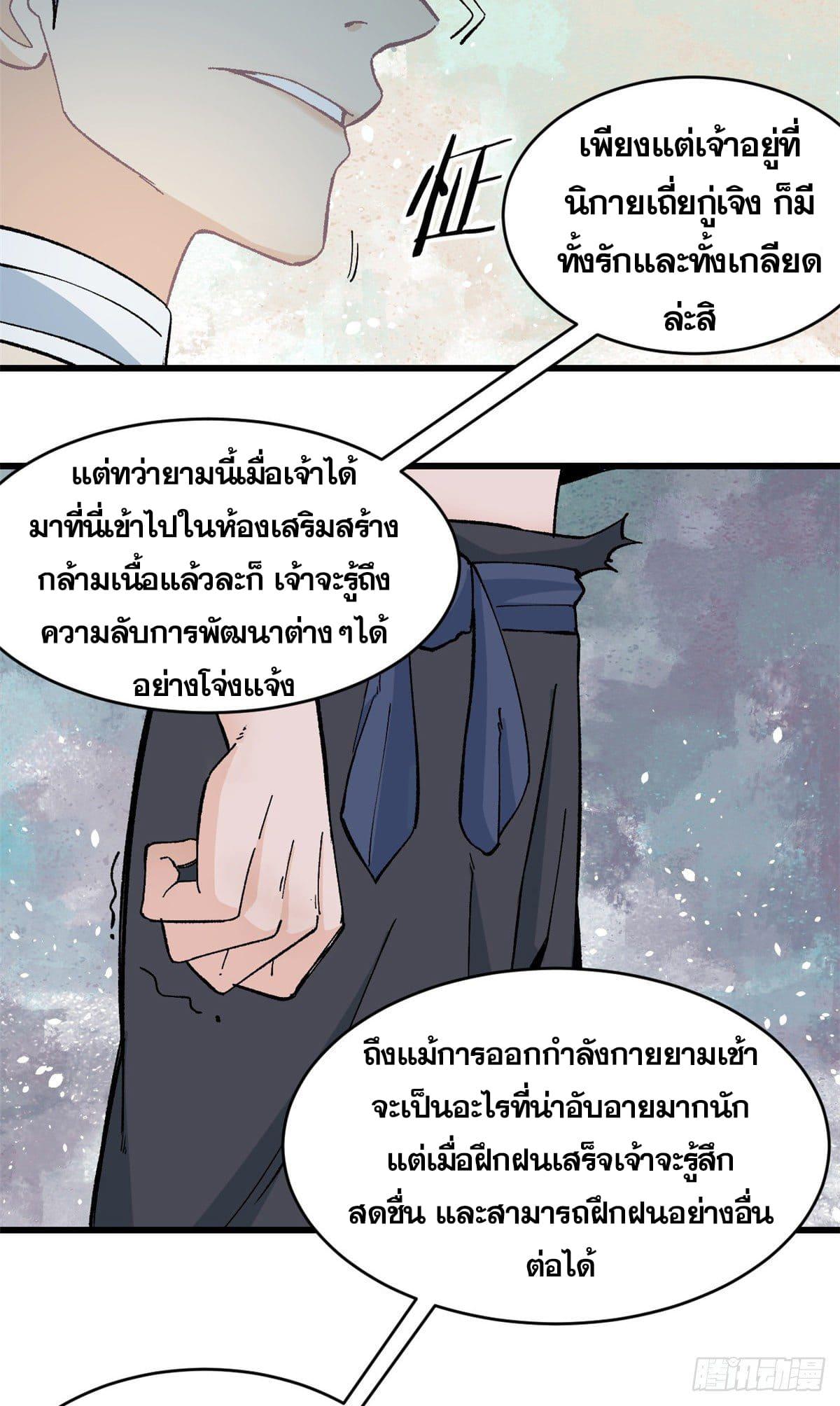 Manga-lc-com อ่านมังงะ อ่านการ์ตูน ออนไลน์ ฟรี All Hail the Sect Leader ตอนที่ 1 2 3 4 5 6 7 8 9 10 11 12 13 14 ฟรี ไม่มีโฆษณา Manga-lc - อ่าน มังงะ อ่าน การ์ตูน ออนไลน์ อ่านมังงะ ฟรี