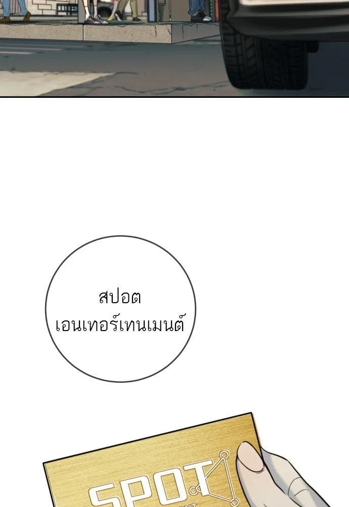 พริบตาเปลี่ยนโลก ตอนที่ 34 รูปที่ 68