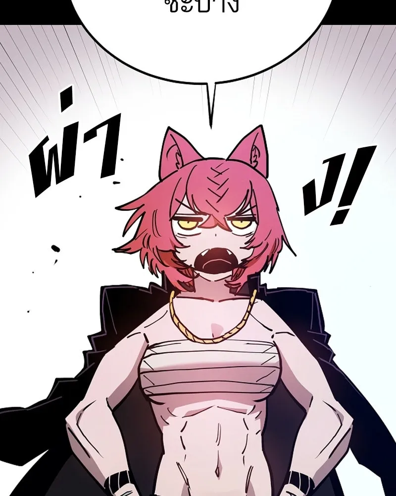 Player ตอนที่ 200 รูปที่ 14