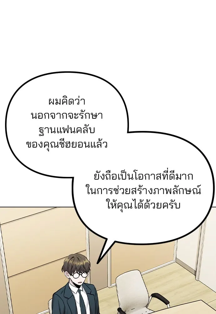 รักผิดแผน ตอนที่ 16 รูปที่ 67