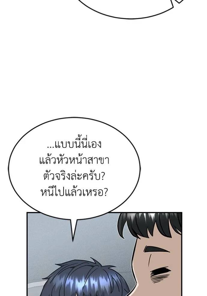 อัจฉริยะนอกคอก ตอนที่ 95 รูปที่ 59