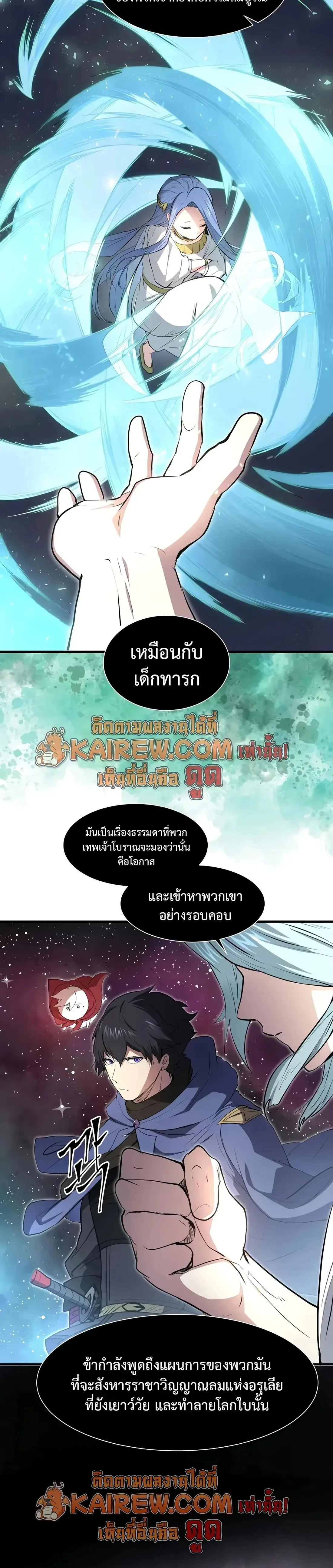 Level Up with Skills เลเวลอ_ปด_วยสก_ลข_นเทพ ตอนที่ ตอนที่ 144 รูปที่ 8