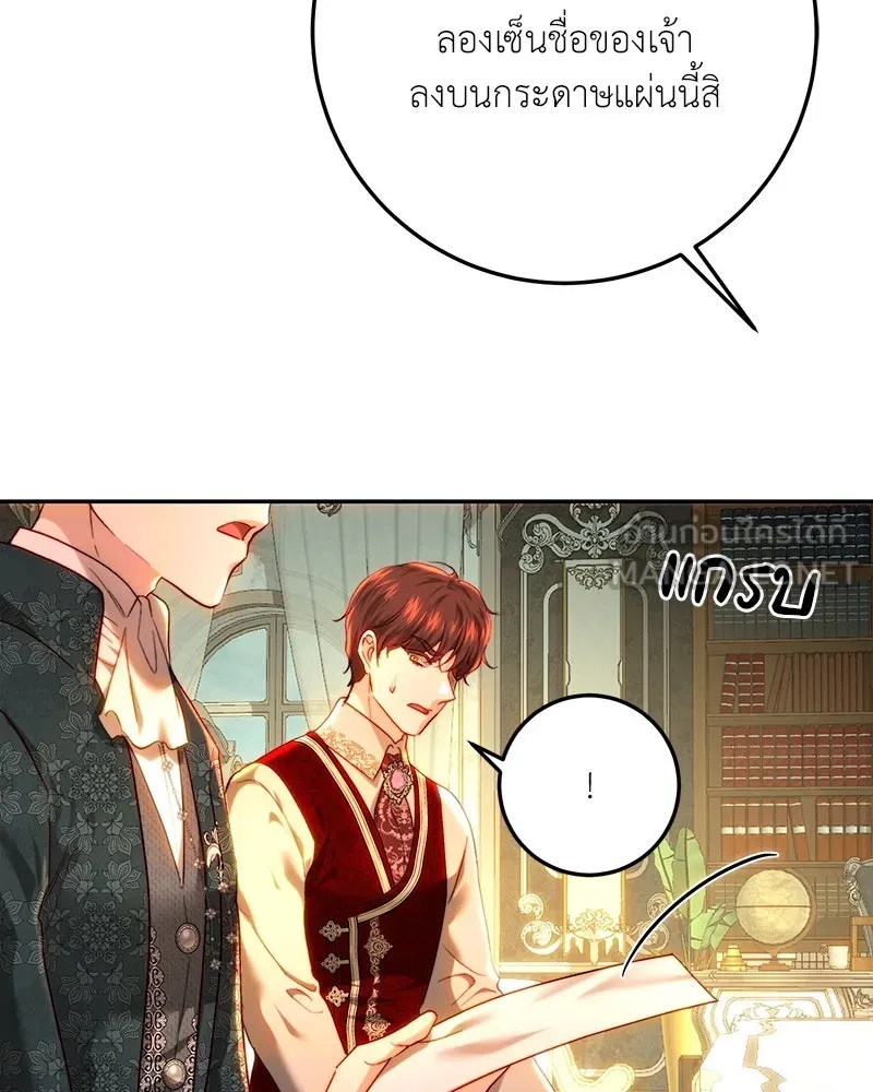 เจ้าหญิงคลั่งแห่งวังหลวง ตอนที่ 82 รูปที่ 120