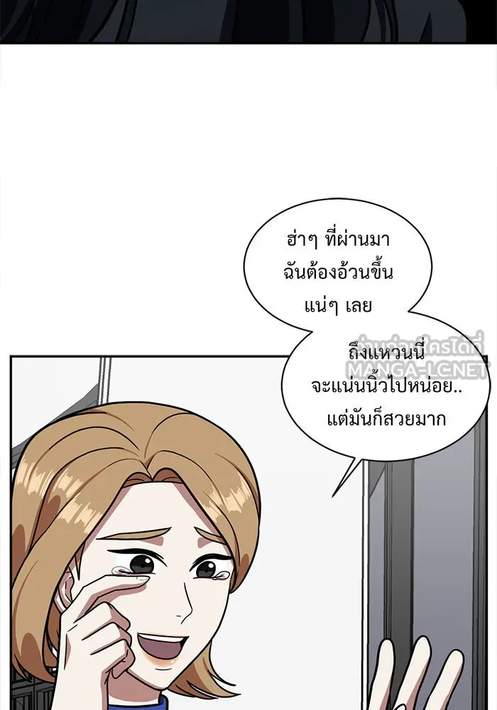 ช่วยเปลี่ยนฉันที ตอนที่ 55. ยอมินซอ 5 รูปที่ 129