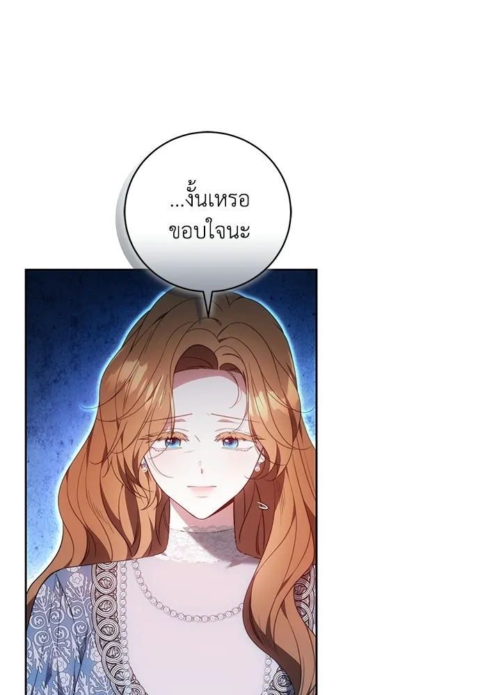 ย้อนเวลาพลิกชะตาทายาท ตอนที่ 74 รูปที่ 38