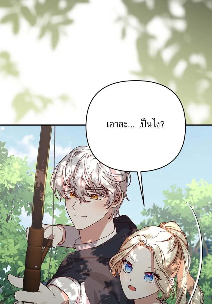 เกิดใหม่คราวนี้ ขอเป็นคนดีดูสักครั้ง ตอนที่ 98 รูปที่ 8