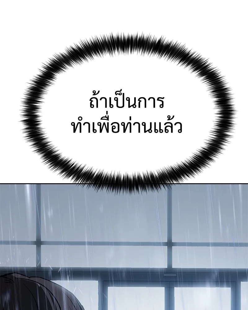 แบคXX ตอนที่ 18 รูปที่ 200