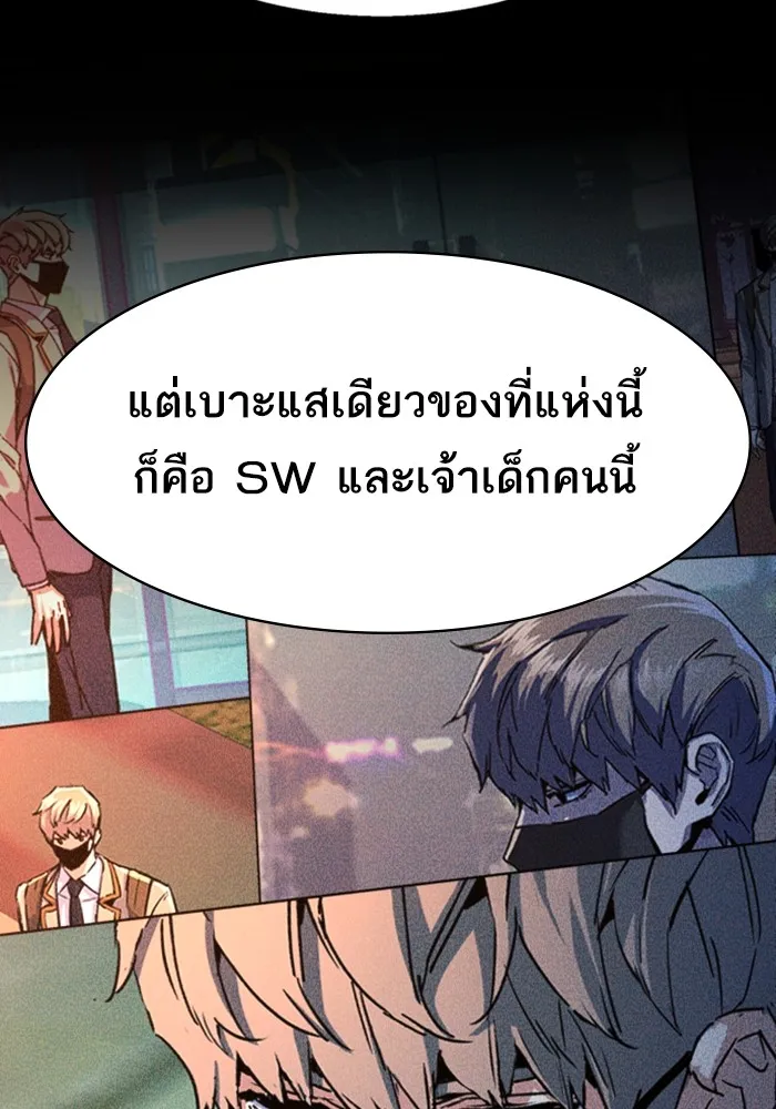 พี่ชายสายบอดี้การ์ด ตอนที่ 188 รูปที่ 56