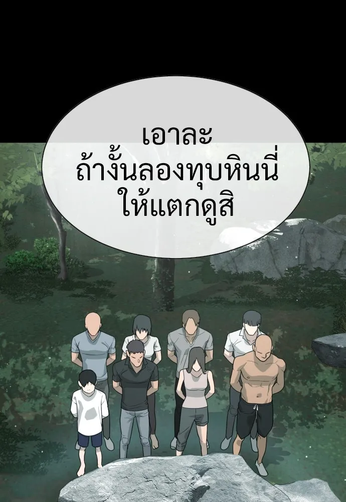 นักฆ่าย้อนวัย ตอนที่ 21 รูปที่ 139