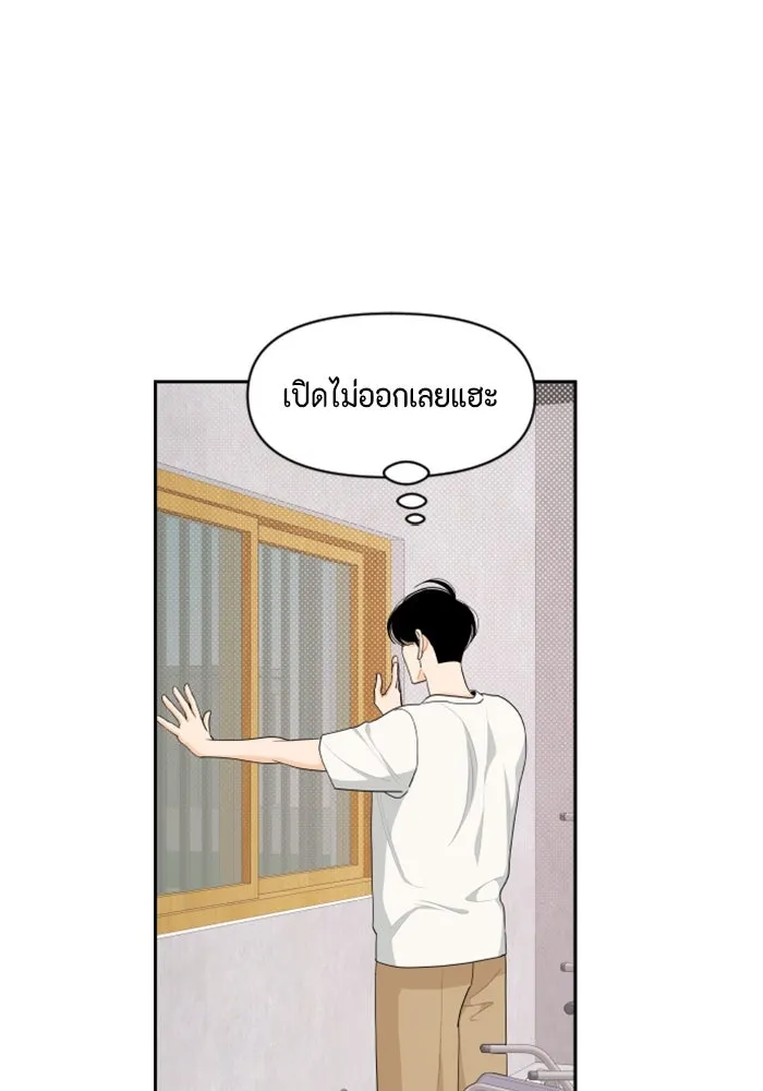 จริง ๆ แล้ว โอบารัมน่ะ… ตอนที่ 39 รูปที่ 70