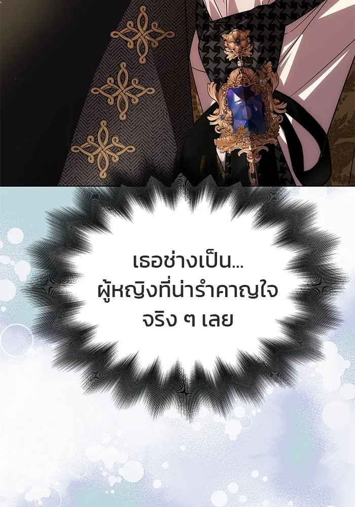 เกมรักจับสามี ตอนที่ 33 รูปที่ 133