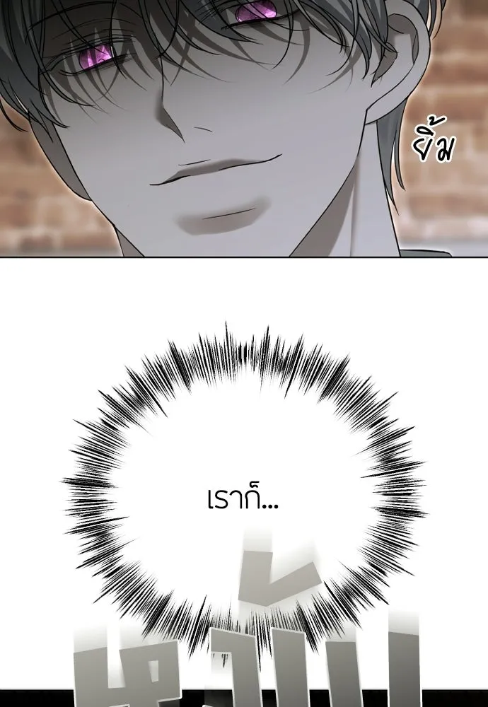 วิธีหนีตายจากนิยายโรคจิต ตอนที่ 108 รูปที่ 86