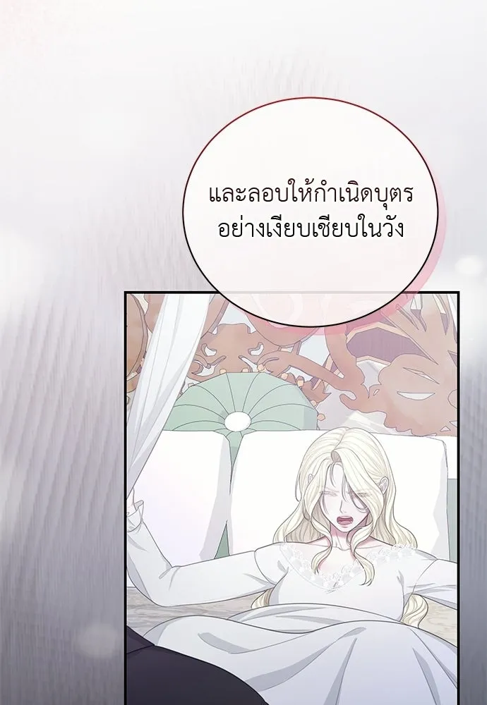 สาวใช้อย่างฉัน ขอเลือกหันหลังให้นาย ตอนที่ 39 รูปที่ 71