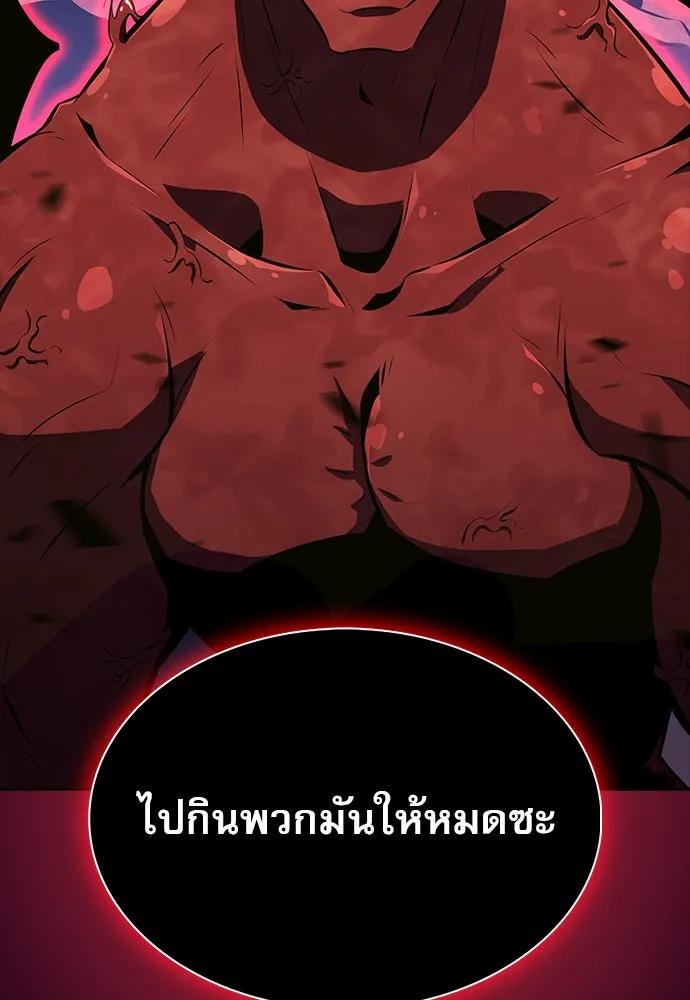 ครัวผู้กล้าท้าให้ชิม ตอนที่ 19 รูปที่ 163