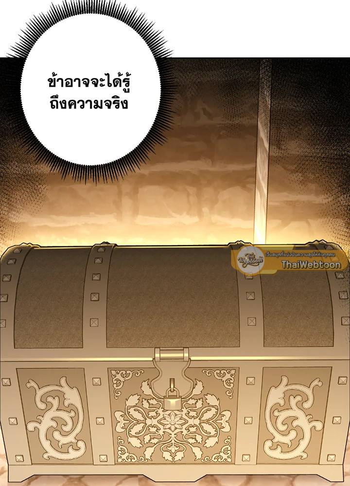 พลทหารโครงกระดูกผู้ม ตอนที่ 120 รูปที่ 103