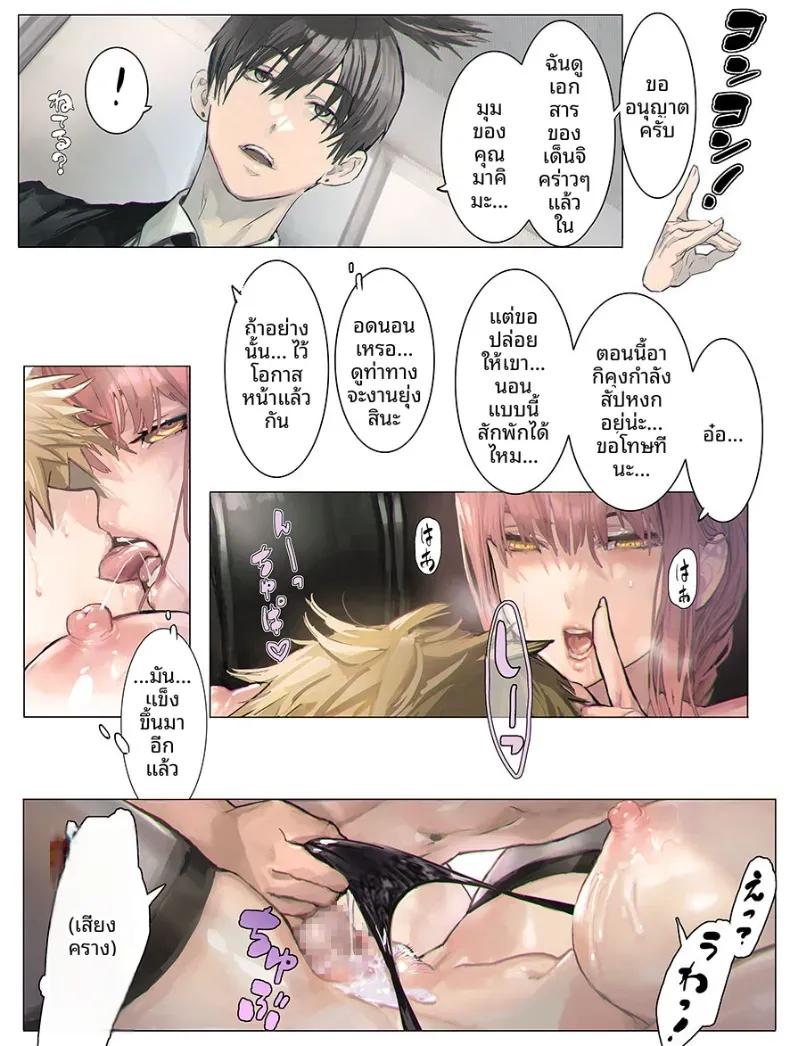 Doujin-Lc- อ่าน โดจิน มังฮวา เกาหลี ญี่ปุ่น จีน แปลไทย รางวัลจากมากิมะ (Chainsaw Man) ตอนที่ 1 2 3 4 5 6 7 8 9 10 11 12 13 14 ฟรี ไม่มีโฆษณา อ่าน โดจิน Manhwa เกาหลี ญี่ปุ่น จีน เรามีครบ คัดมาให้เน้นๆ โดจิน 18+ รับประกันความฟินโดย  Doujin Lc