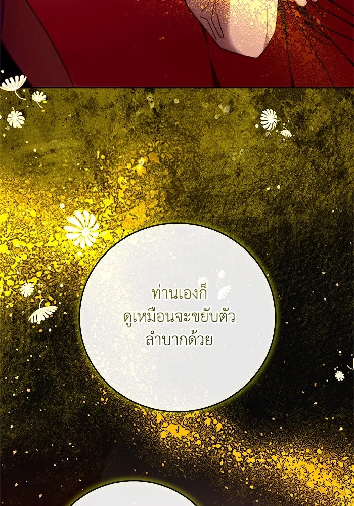 ย้อนเวลาพลิกชะตาทายาท ตอนที่ 16 รูปที่ 38