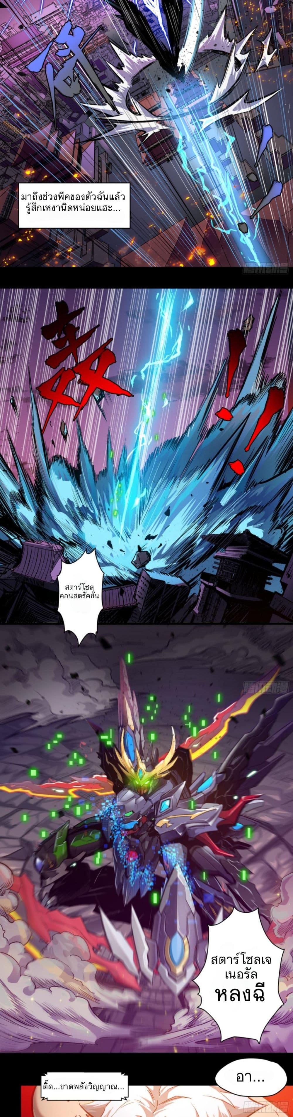 Manga-lc-com อ่านมังงะ อ่านการ์ตูน ออนไลน์ ฟรี Legend of Star General ตอนที่ 1 2 3 4 5 6 7 8 9 10 11 12 13 14 ฟรี ไม่มีโฆษณา Manga-lc - อ่าน มังงะ อ่าน การ์ตูน ออนไลน์ อ่านมังงะ ฟรี