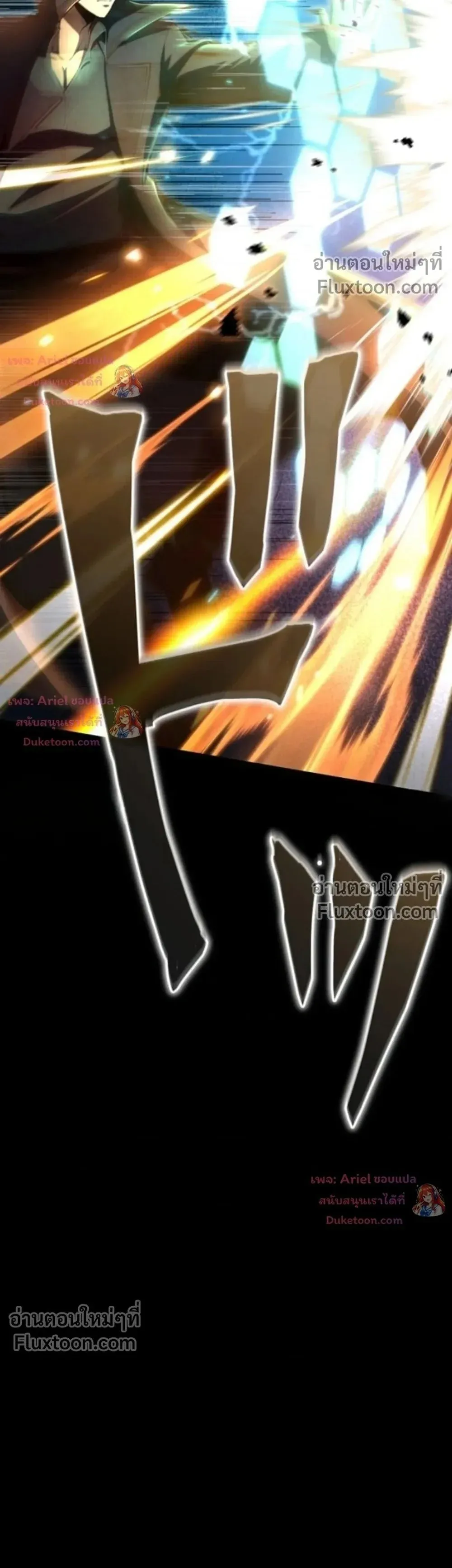 100 Million Years Later The Ultimate Weapon Return อาว_ธส_ดท_าย ต_นข_นมาไร_เท_ยมทานหล_งผ_านไป 100 ล_านป_ ตอนที่ ตอนที่ 16 รูปที่ 37