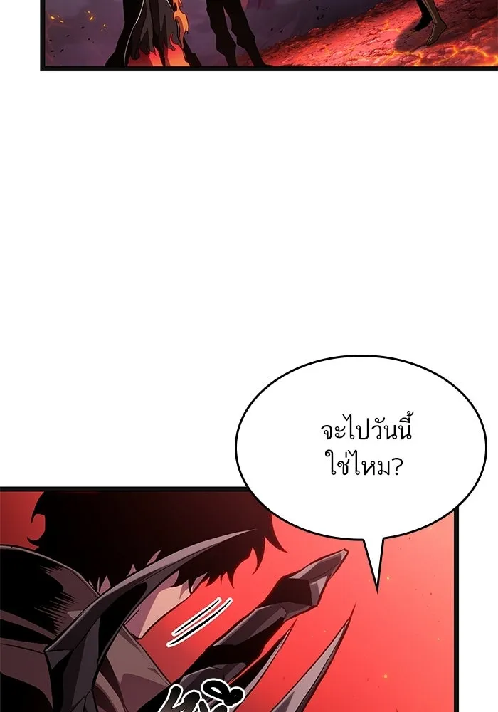 หลังวันสิ้นโลก ตอนที่ 233 รูปที่ 20