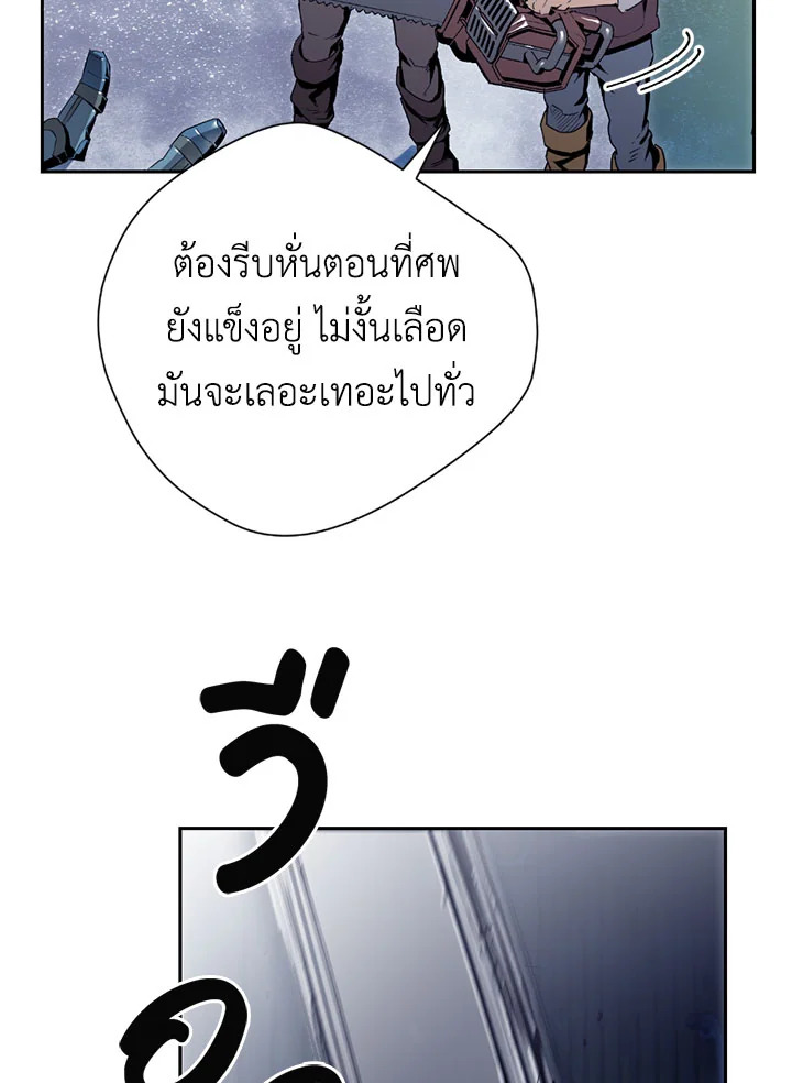 พลทหารโครงกระดูกผู้ม ตอนที่ 83 รูปที่ 72