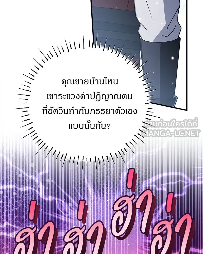 จุ๊บรัก คุณหมาป่า ตอนที่ 34 รูปที่ 150