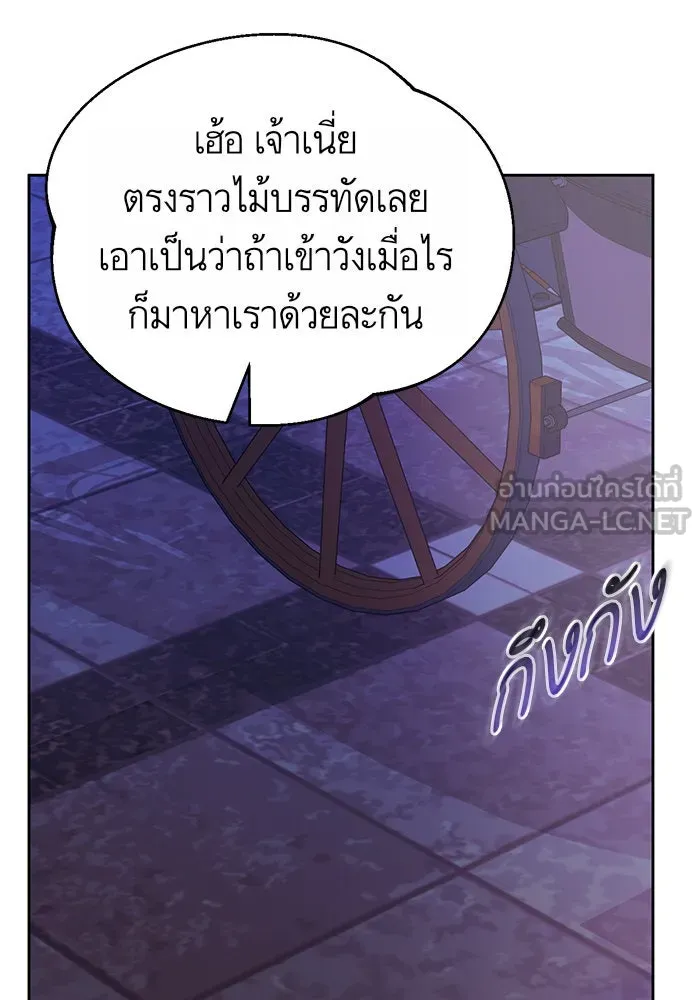 บุตรีดยุกขอไม่แต่งงานbrกับหนุ่มในฝัน ตอนที่ 13 รูปที่ 54