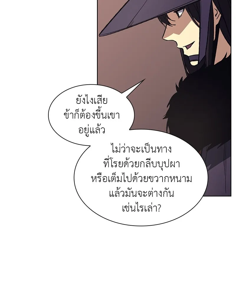 เกิดอีกทีเป็นว่าที่ประมุขลัทธิมาร ตอนที่ 8 รูปที่ 106