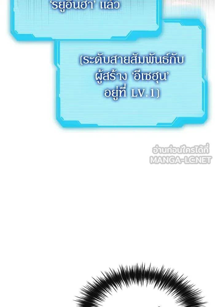 ผู้ย้อนเวลาผู้สร้างทุกสิ่ง ตอนที่ 8 รูปที่ 3