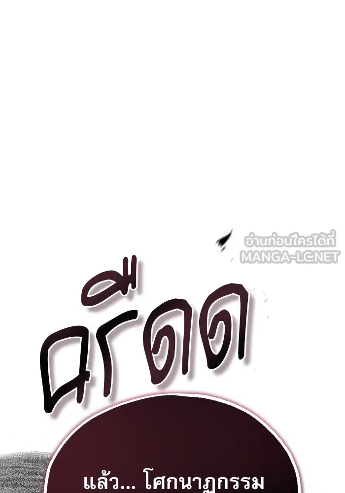 ศาสตราจารย์จำเป็นแห่งอะคาเดมี ตอนที่ 58 รูปที่ 21