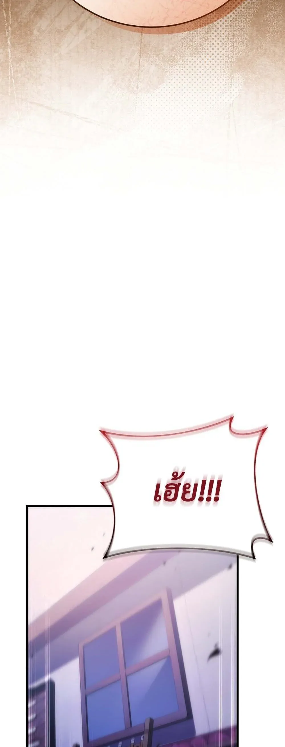 The Genius Blacksmith_s Game เกมเปล_ยนโลกของช_างต_เหล_กในตำนาน ตอนที่ ตอนที่ 36 รูปที่ 5